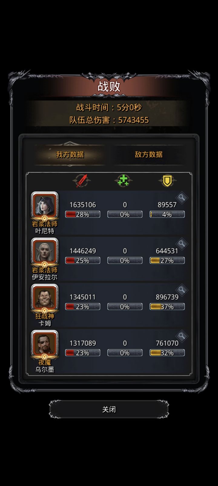 差的有点多截图