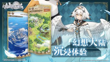 幻想之都的黑猫丨新游预约