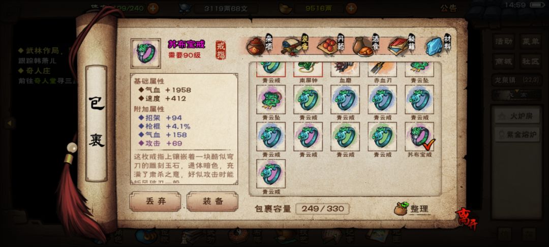 10件内就这么点货,还没真元 2