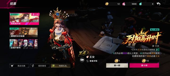 抽卡保底次数会不会沿用到下次?截图