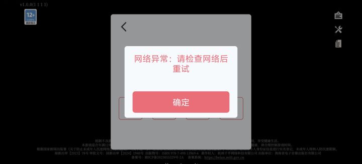 半个小时了,搞什么截图