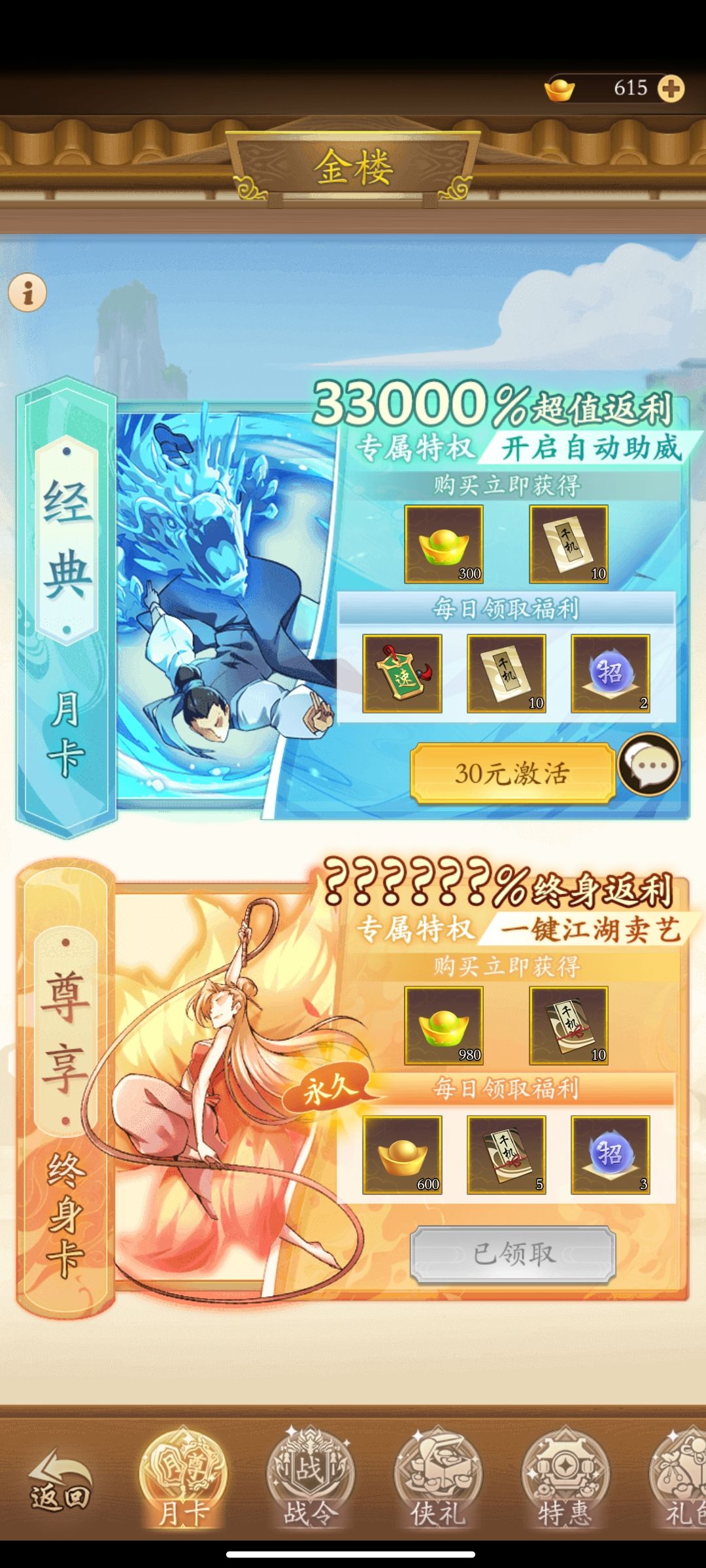 准新区调和剑换个阳拳玩玩,有98元卡 4