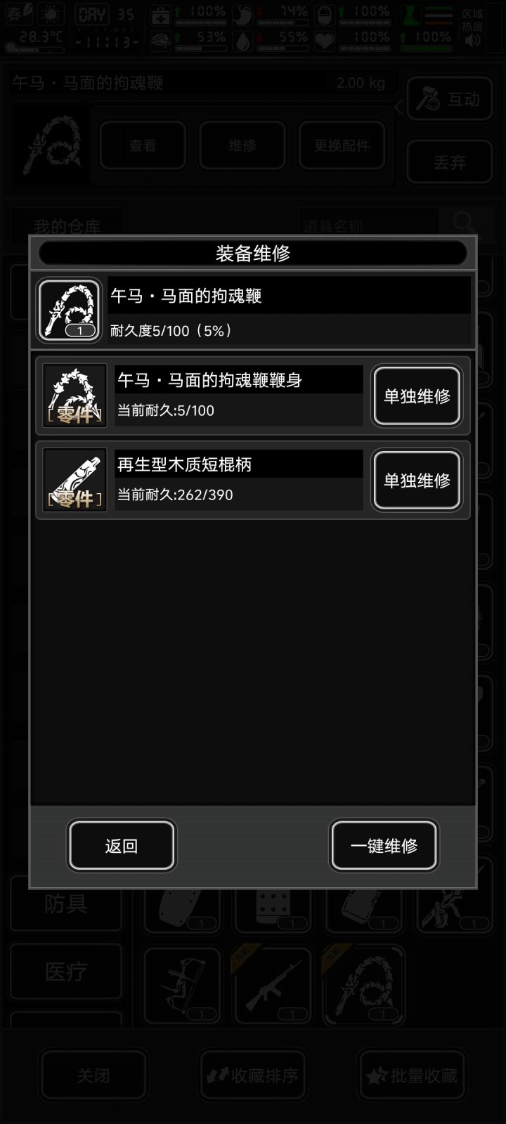 再生型木质短棍炳,它到底会不会再生呢?截图