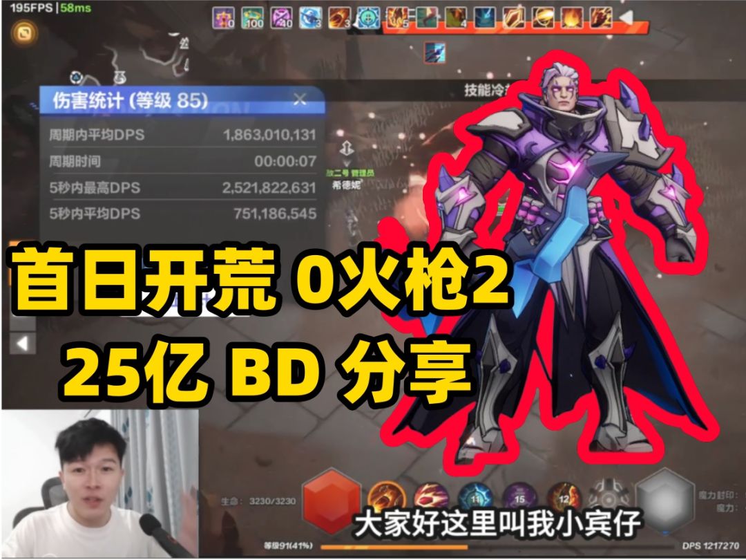 【火炬之光无限SS4】 枪二 开荒0火 25亿 K7-2随便刷 新手推荐截图