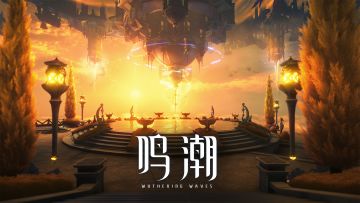 《鸣潮》2.2版本场景前瞻