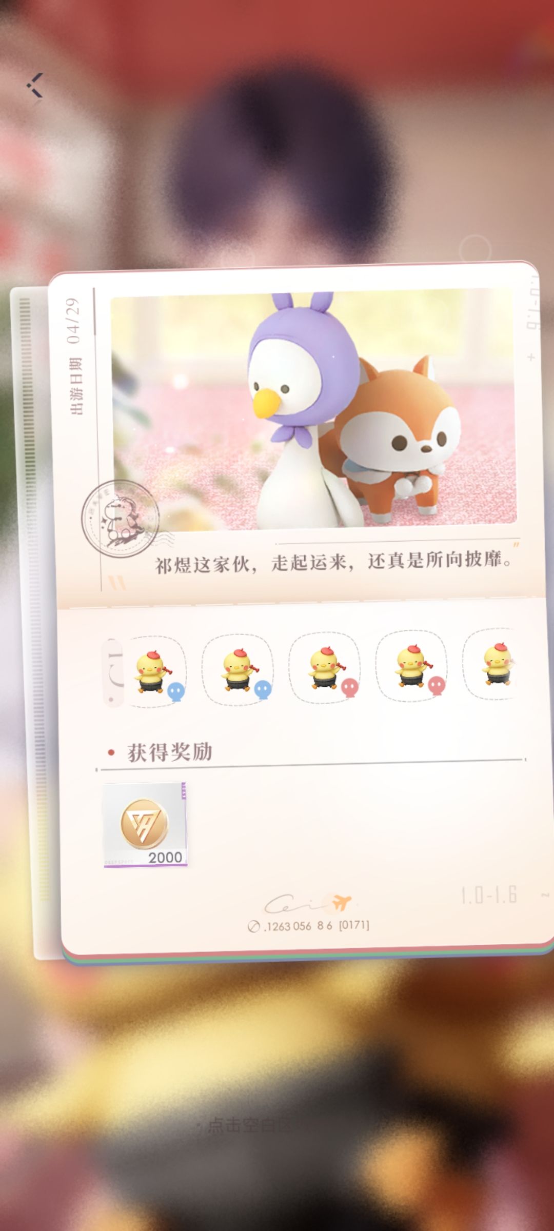 每次抓到三个以上的娃娃都是跟小鱼一起 1
