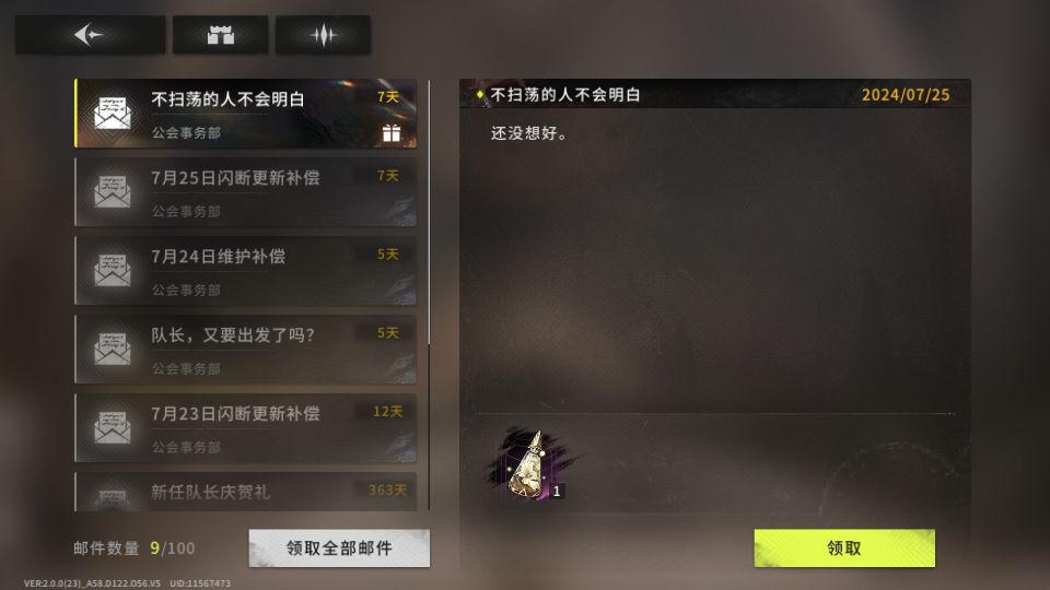 还没想好 没有文案才是最好的文案! 1