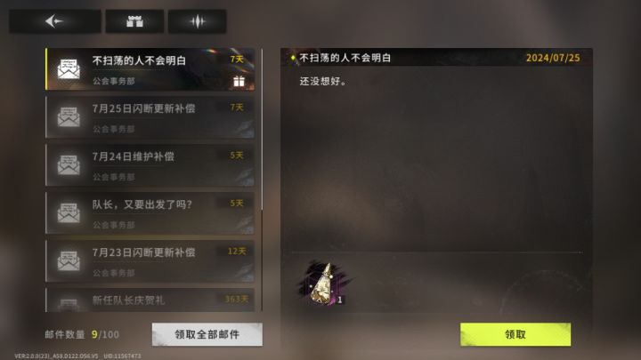 还没想好 没有文案才是最好的文案!截图