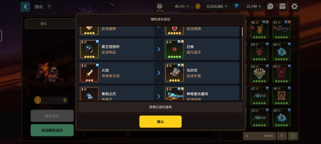 随随便便的随机合成 2