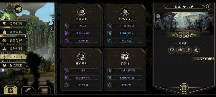 农场打残军翻车,球大佬解救截图
