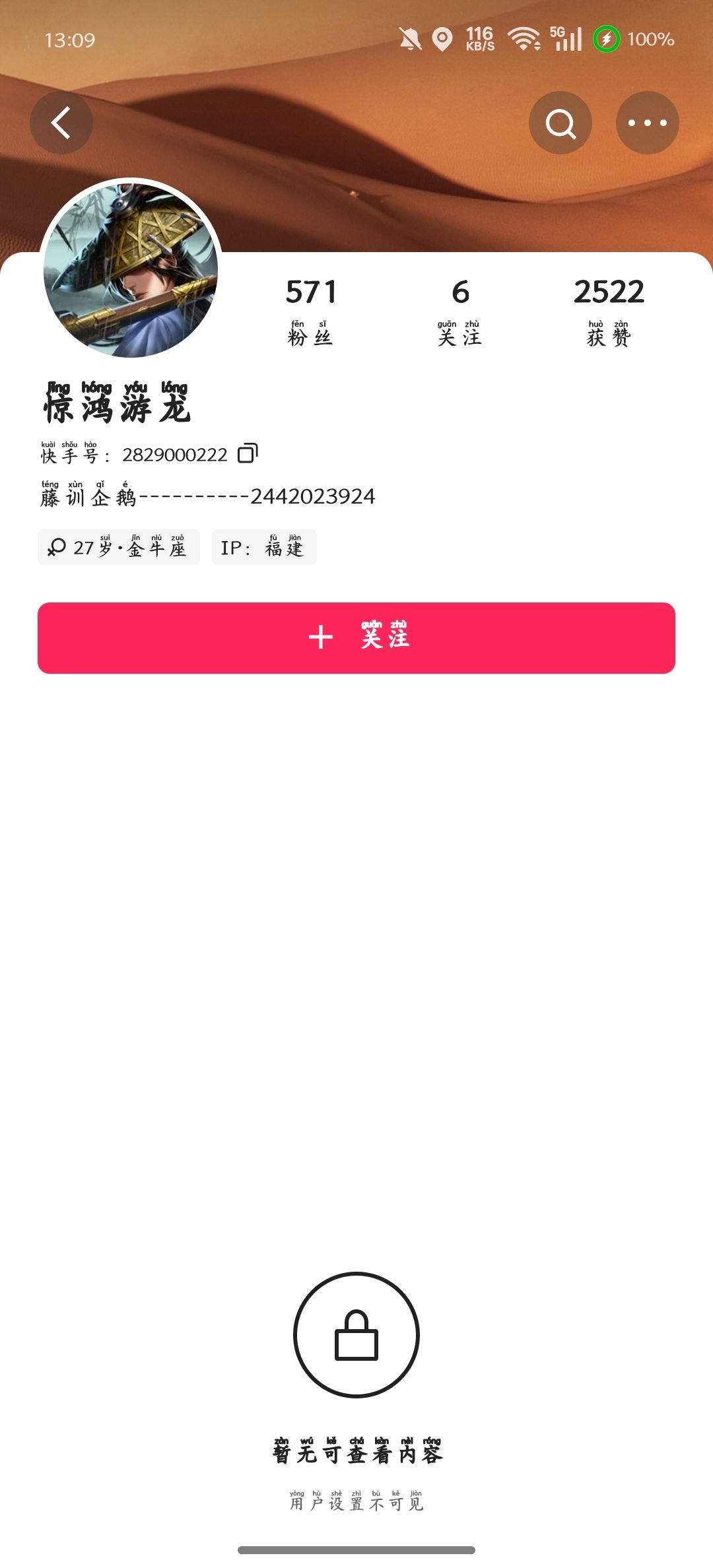 外挂贩子 1