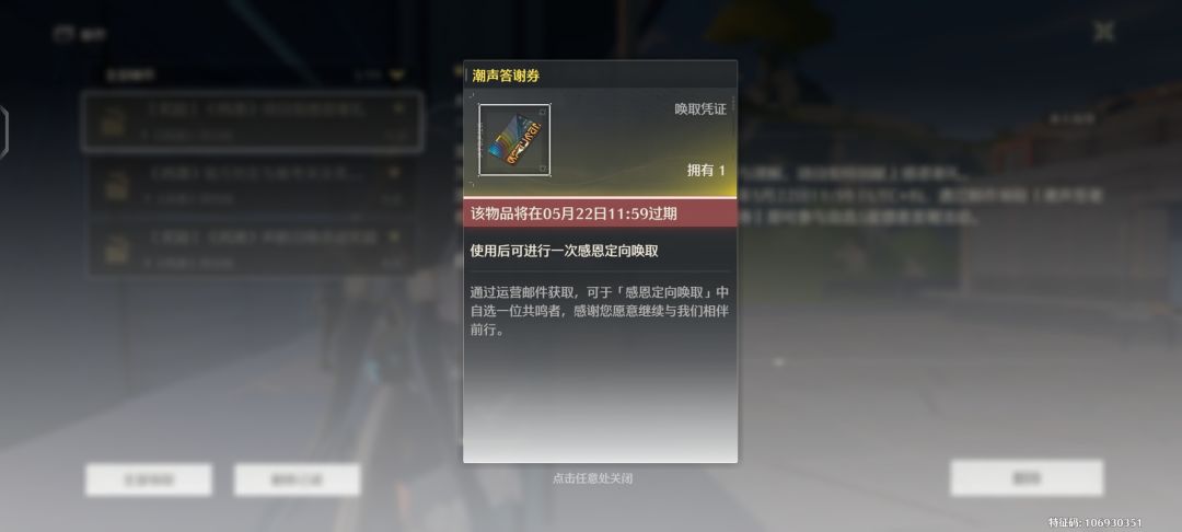 是我错乱了吗 今天刚收到过期的劵? 2