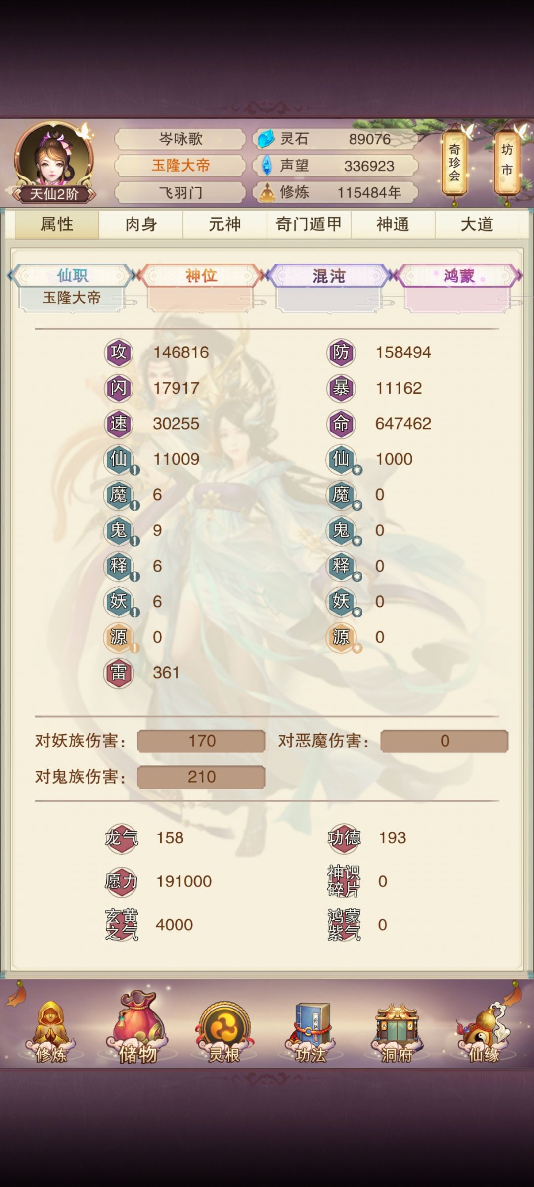 北极怎么过来着 1
