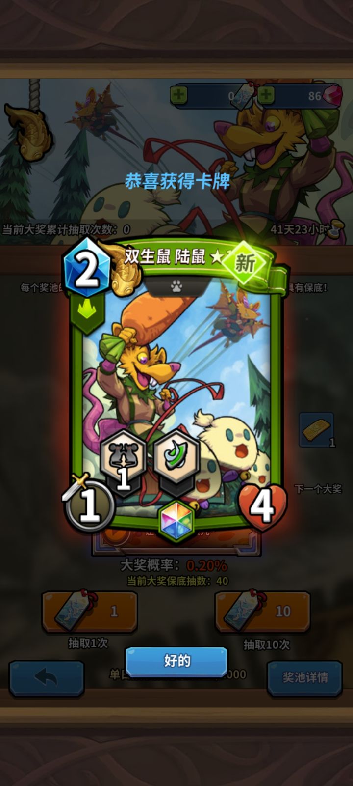 44发终于出了截图
