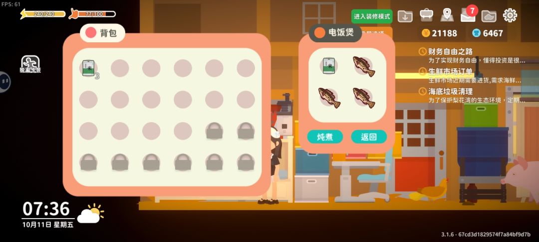 发现一个精力菜,即使变质也能一键回满所有 2
