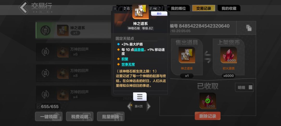 本赛季赌板子成果 9