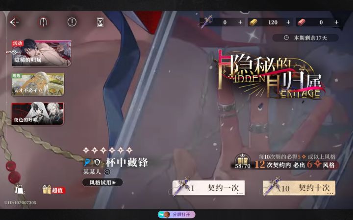 啊啊啊啊啊，我还没抽到某某人，金砖又没了截图