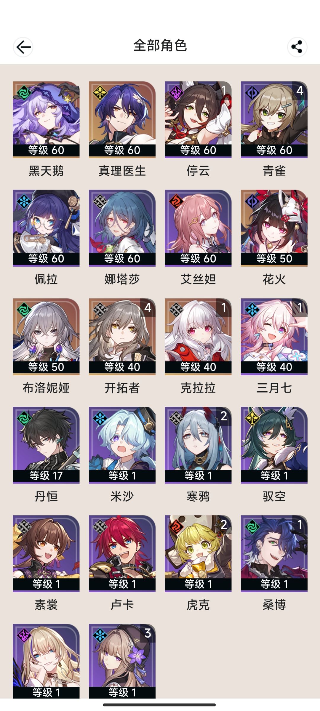 请求配对! 1