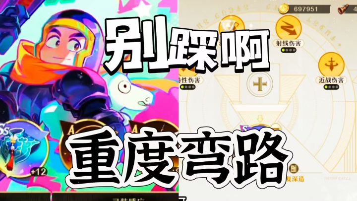 无尽梦回:重度弯路连着踩多少要泵心态截图