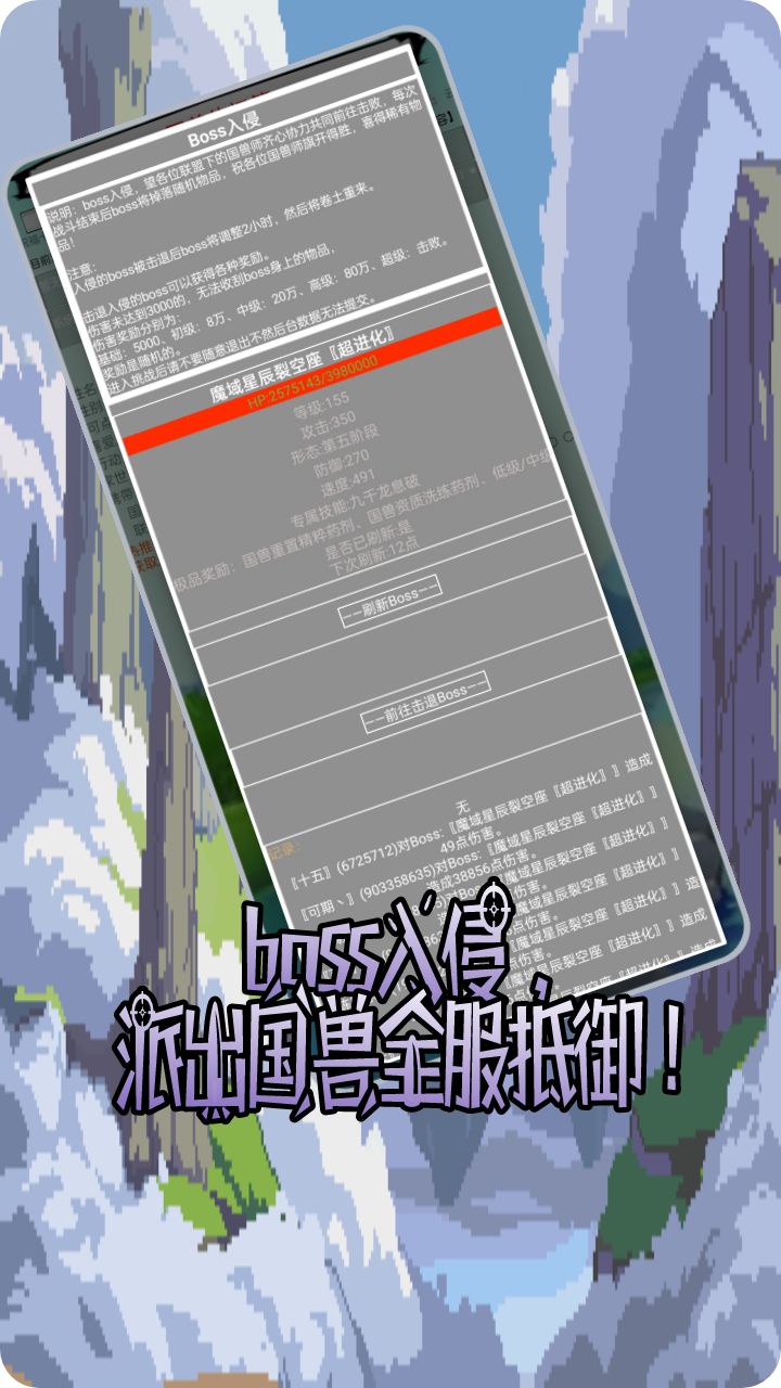 国兽传初篇v99.0版本更新内容 2