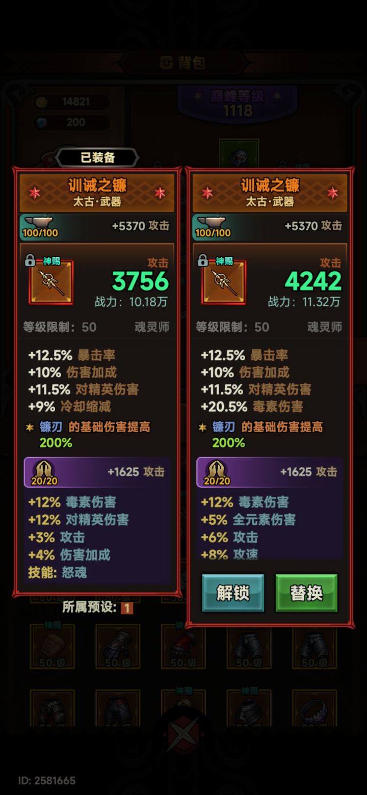 这把镰刀怎么选择截图