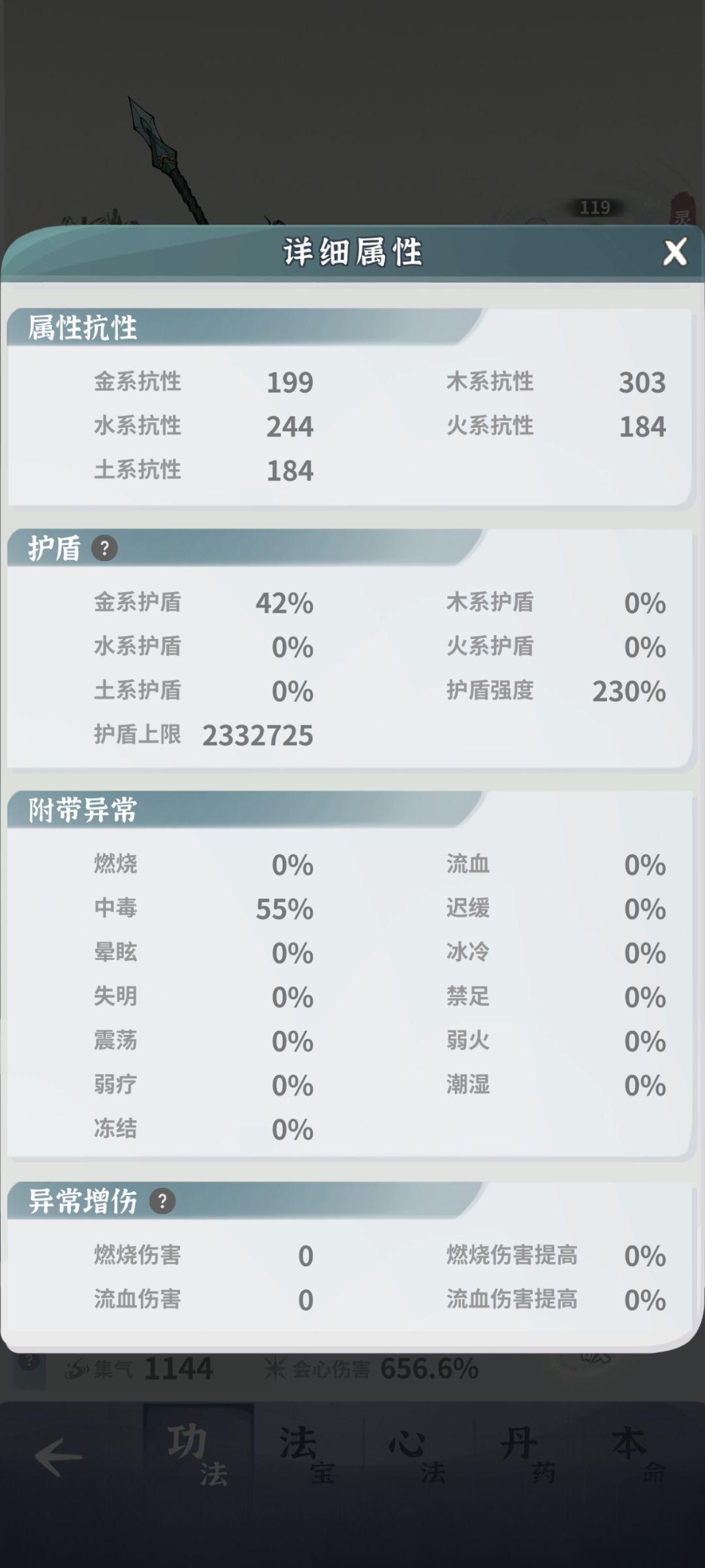 卡关卡在主线伪令结界堕仙了 11