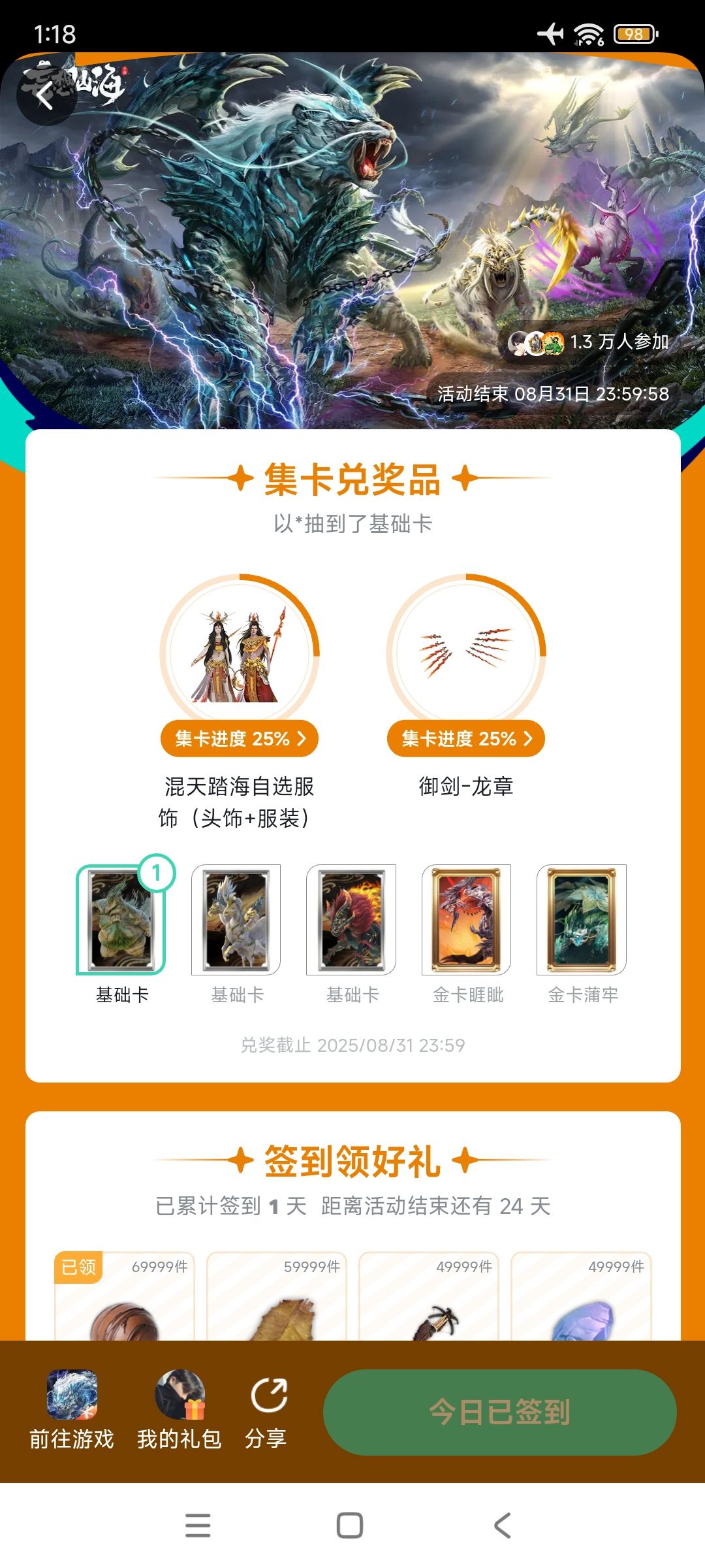 金卡真的存在吗? 1