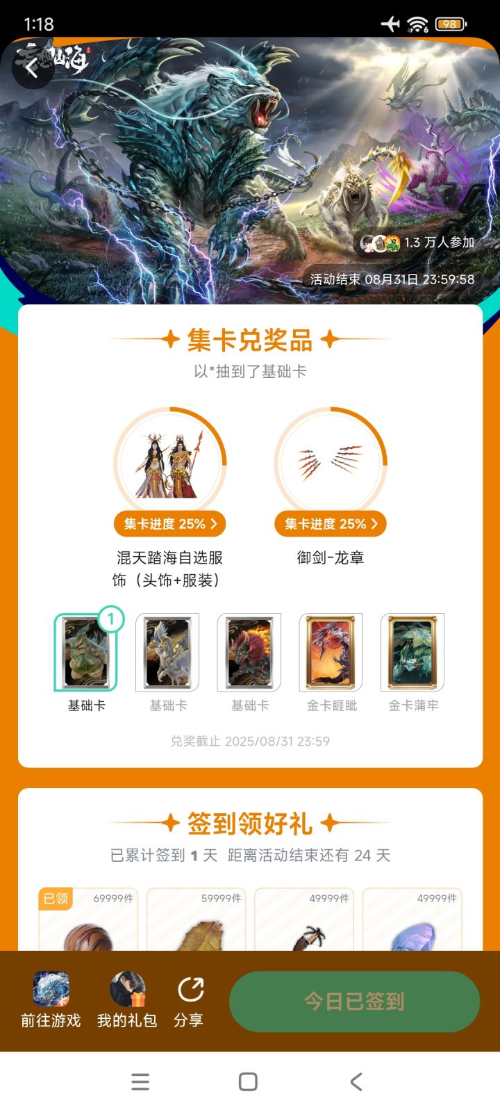 金卡真的存在吗?截图