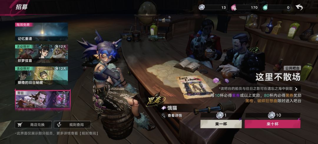 意满离 3