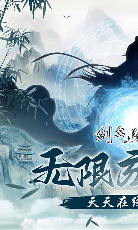 文字版MUD经典怀旧!放置修真轻松挂机! 1