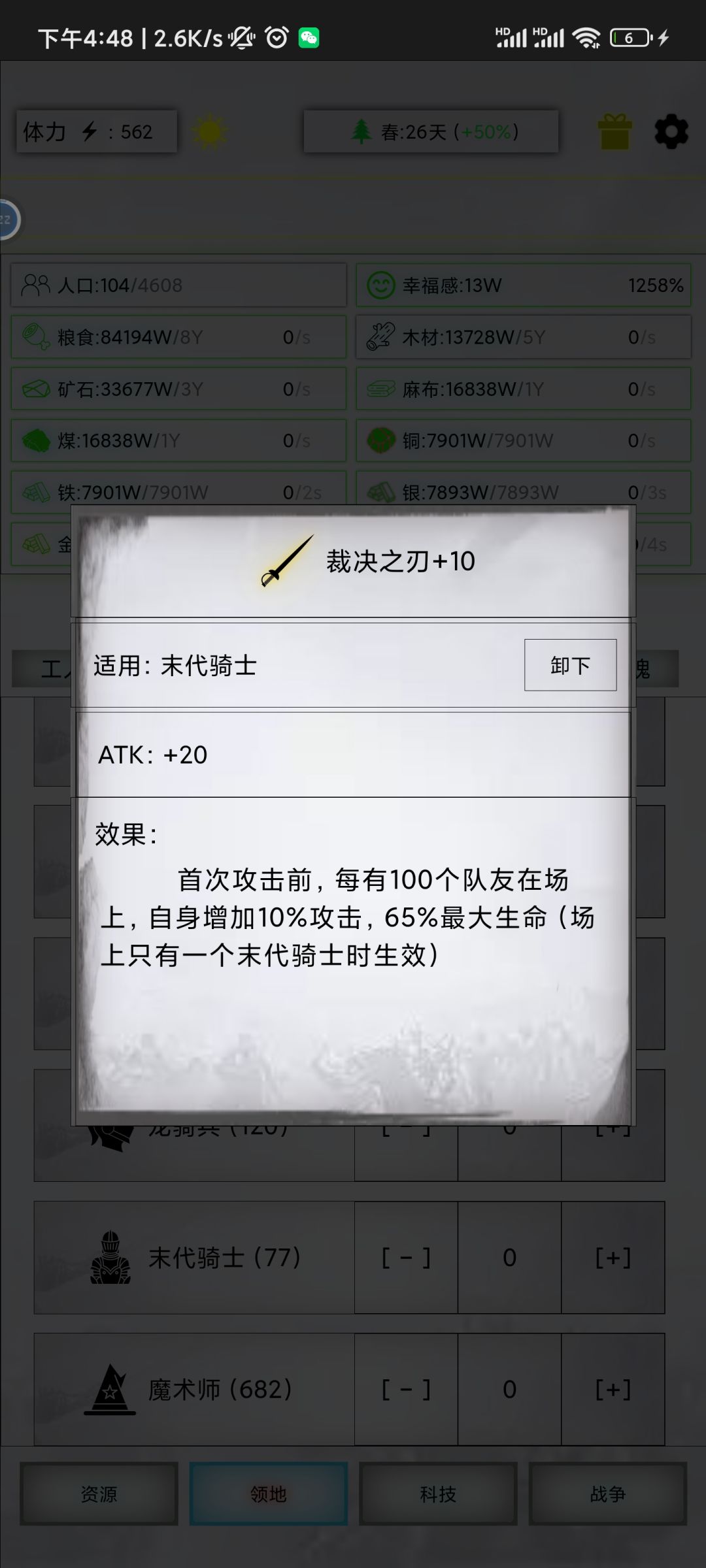 更新后末代武器效果与之前不一样 2