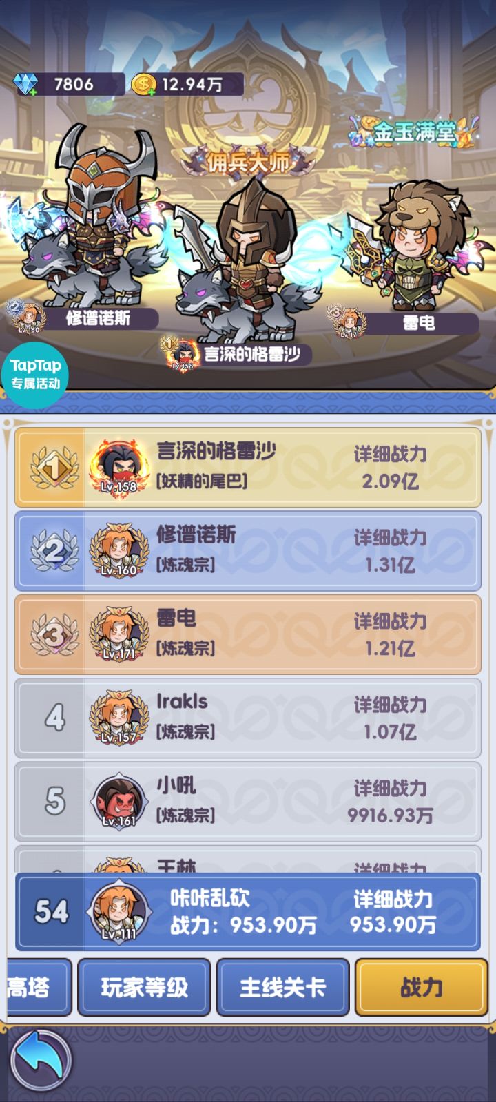 TapTap