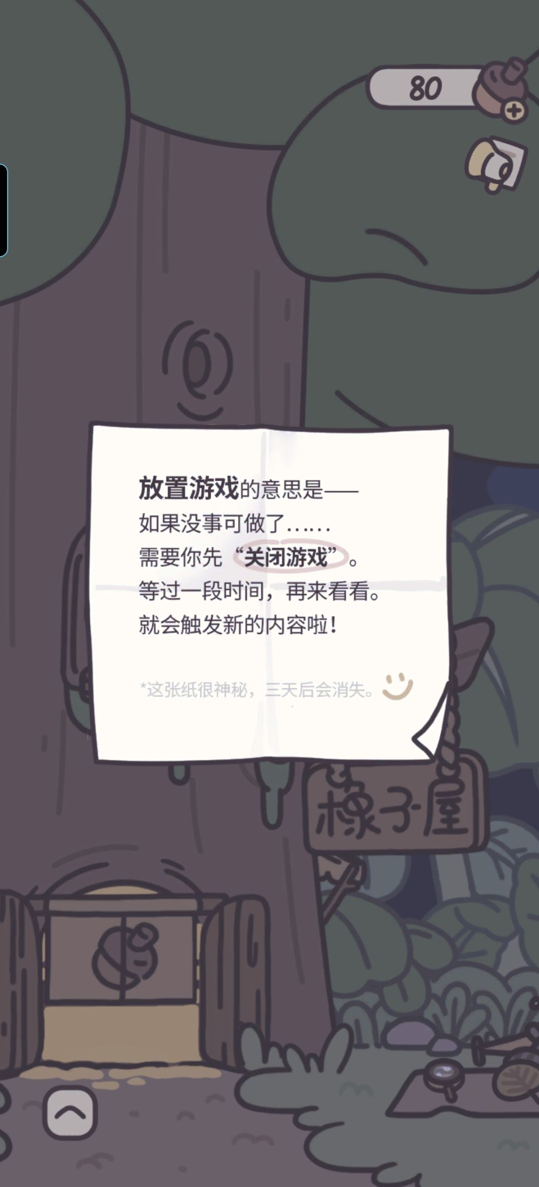 啊啊啊啊啊咋这可爱！ 3