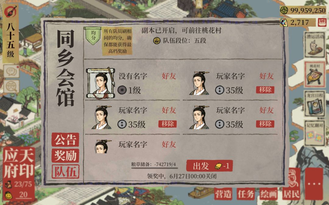 卡bug呢搁这 1