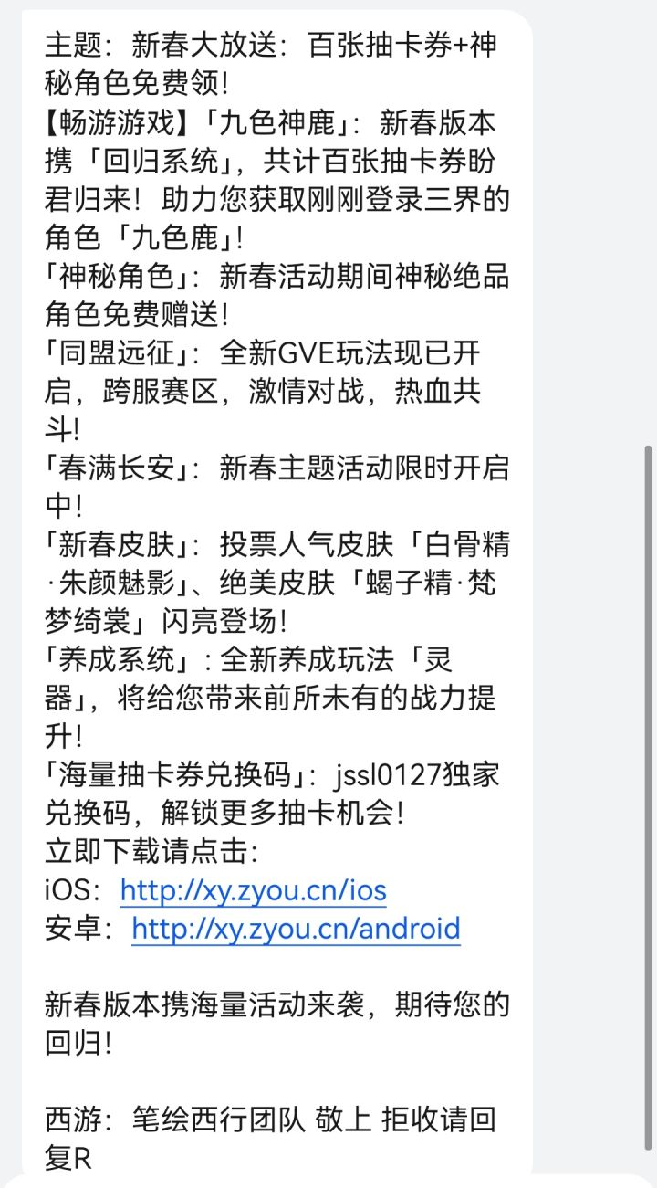 退游半年,过年回来耍两天截图