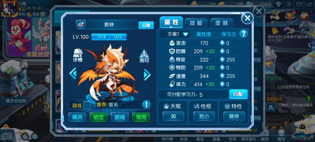 关于我打过天蛇真身的感受与经验分享 3