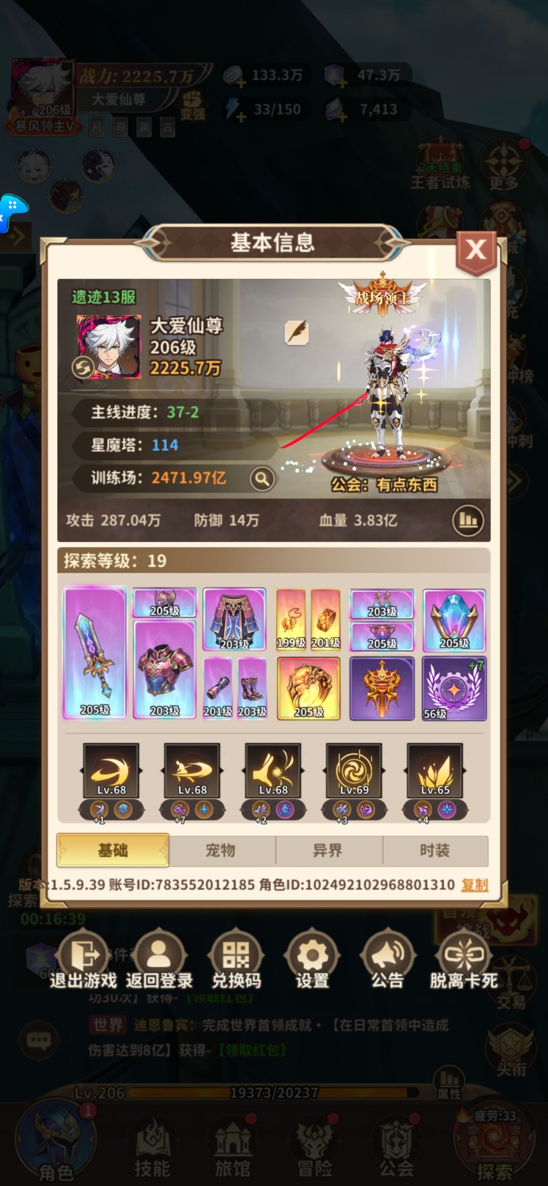 我零氪玩了一个多礼拜了 2