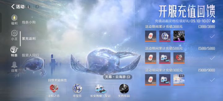 求天使投资人 已充 可验证截图