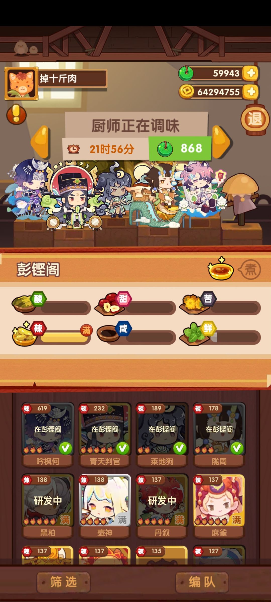 主线任务796 2