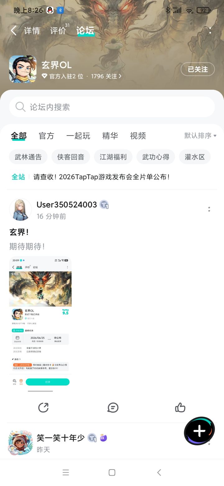 TapTap