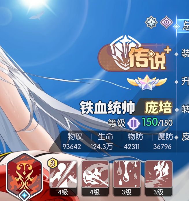 庞培完全没有台服的强度?改数值了?截图