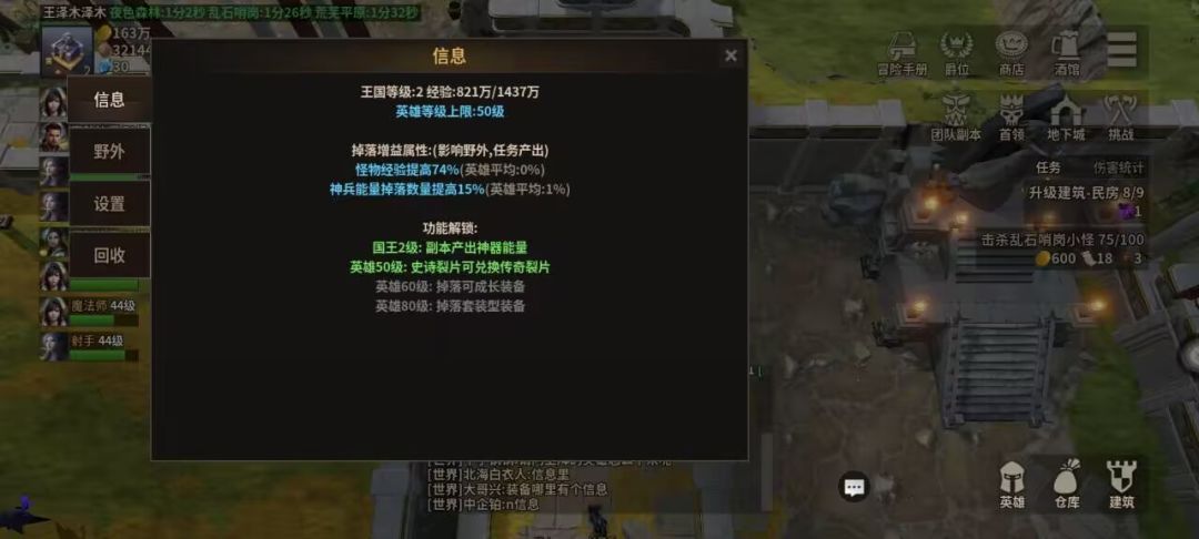 升级攻略 1