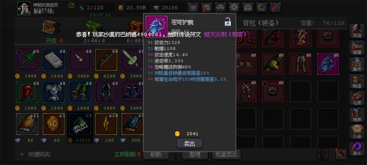这个装备火法能带吗截图