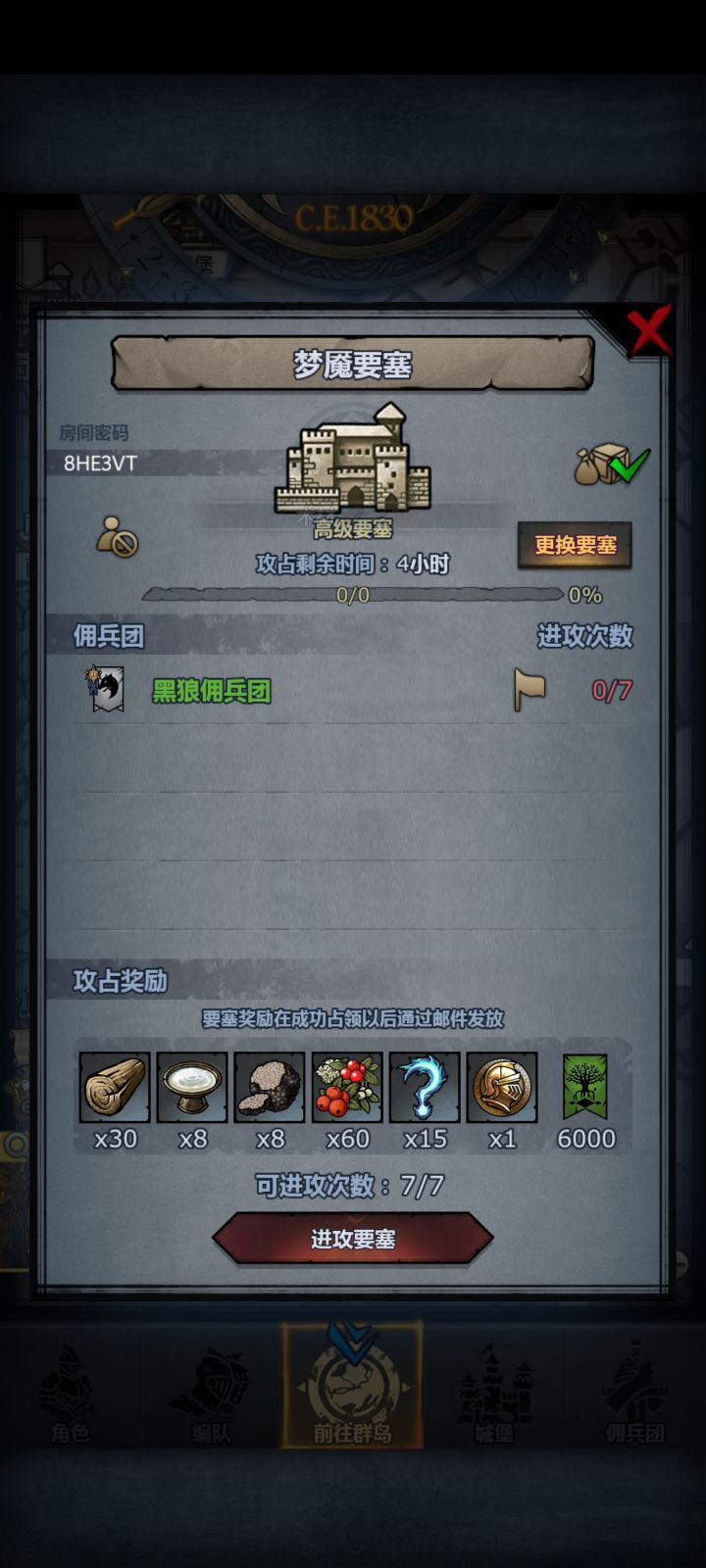 周塔,人满收截图