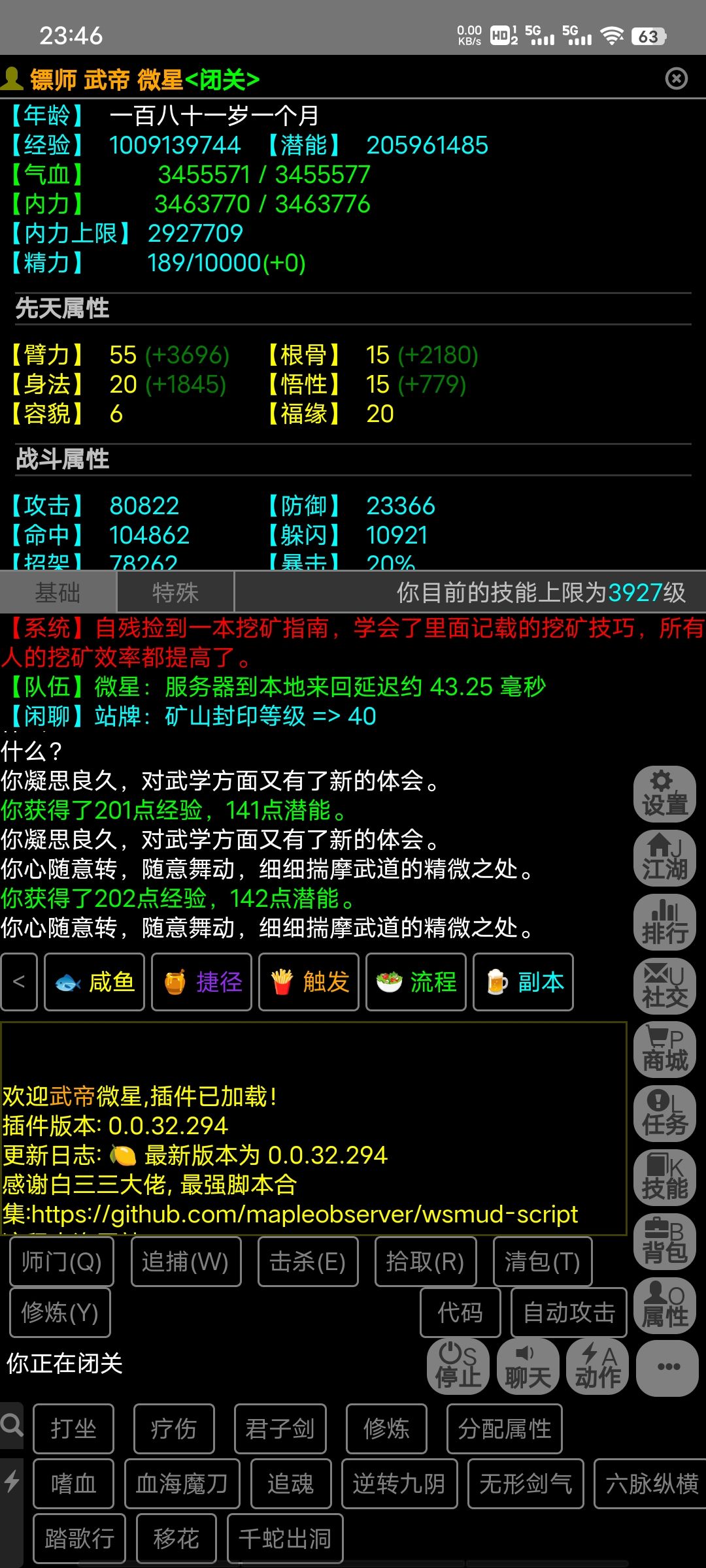 大佬们怎么搞属性挖 2