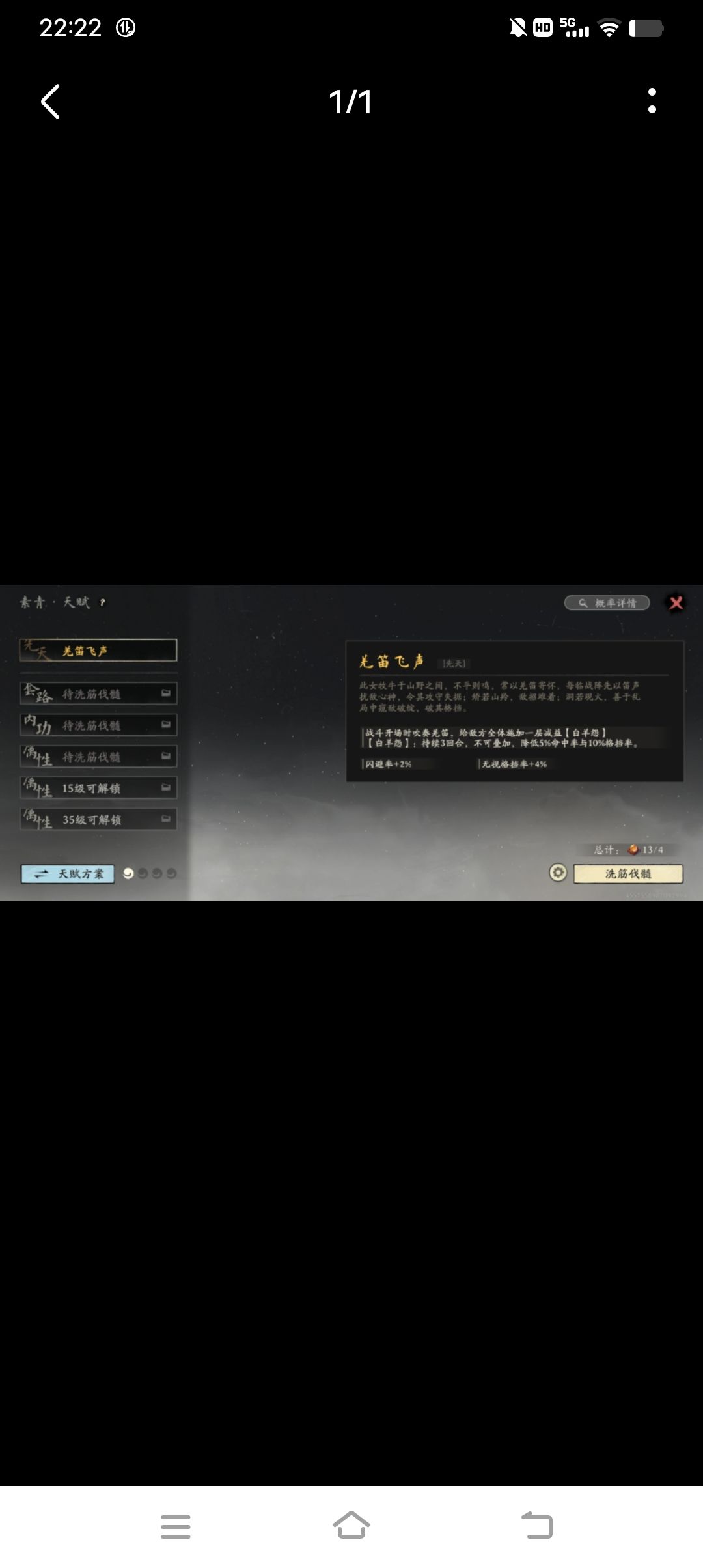 日常一水，讨论一下人物强度。 10