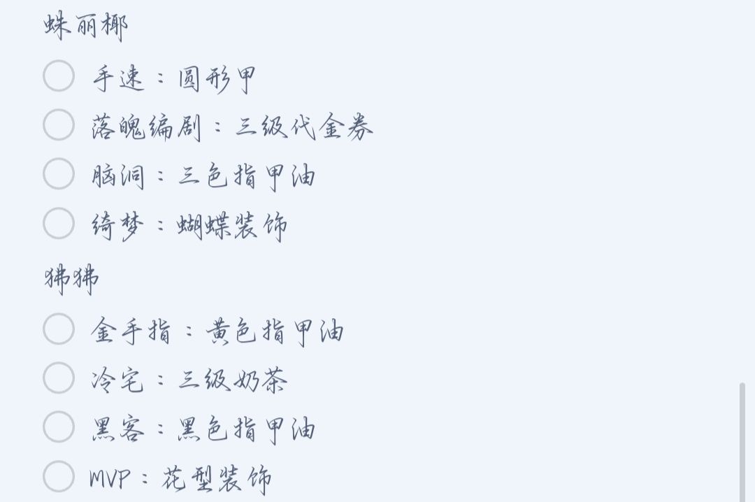美甲特质攻略 3