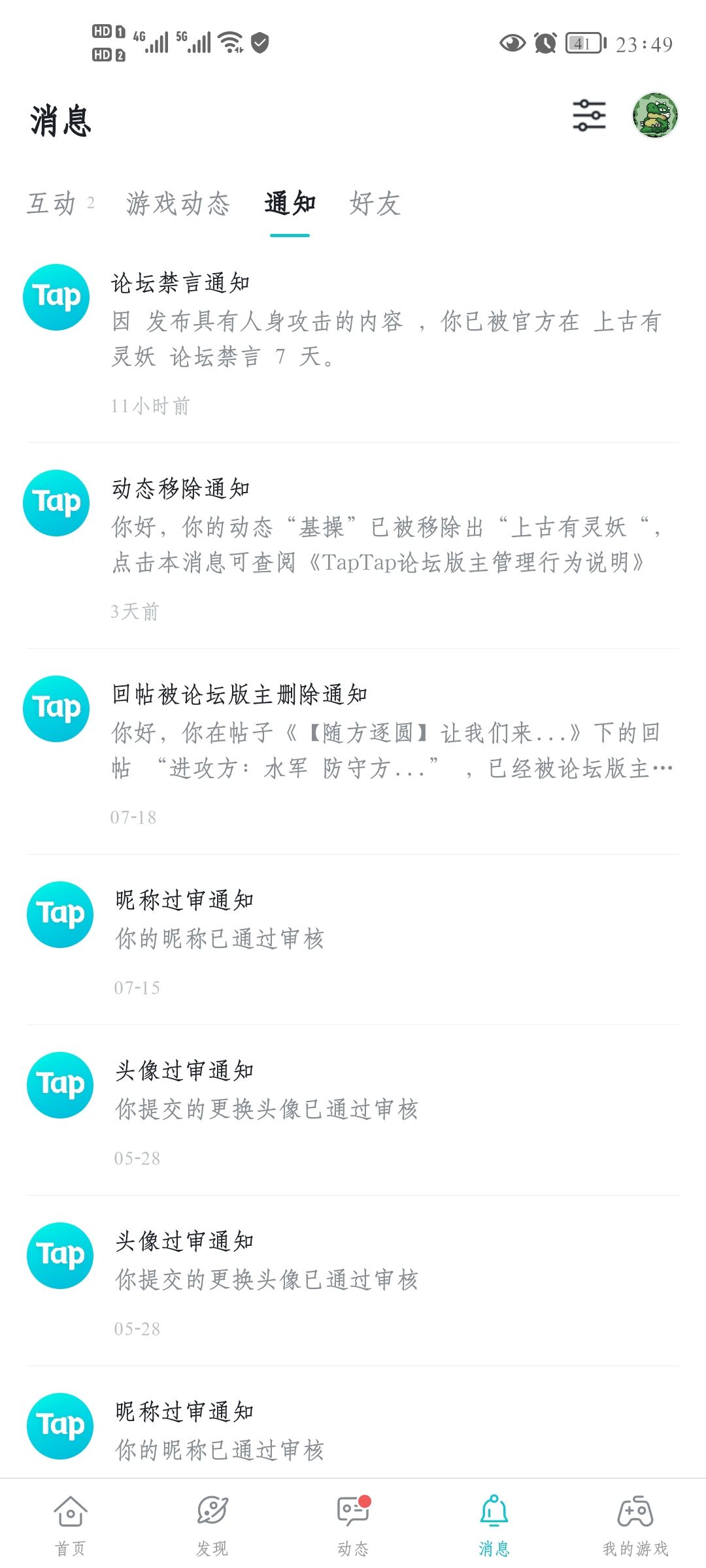 动态图片 5