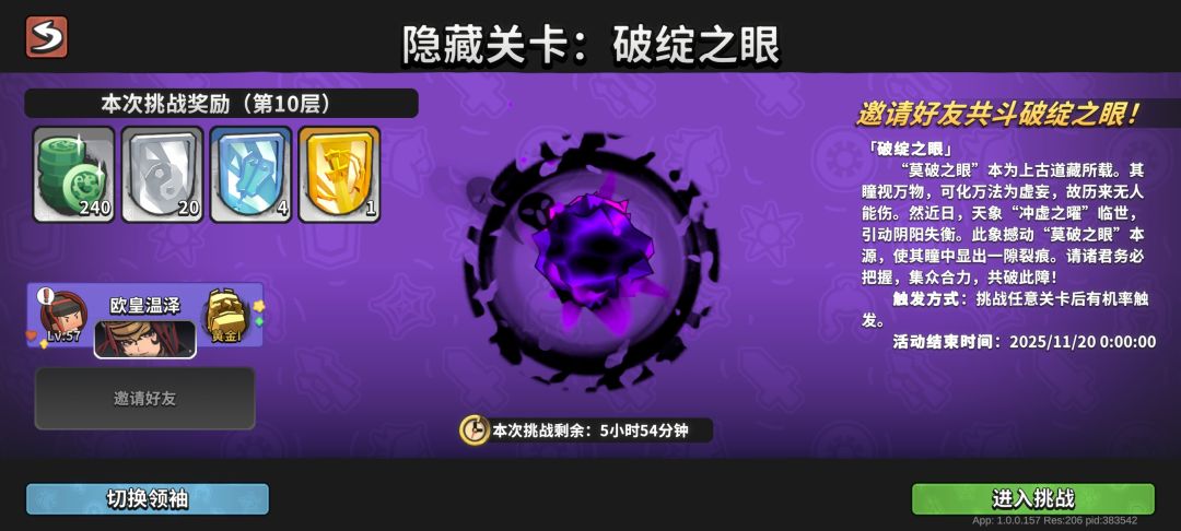 高效3刷破绽10,两人每天稳定互刷3局破绽。 1