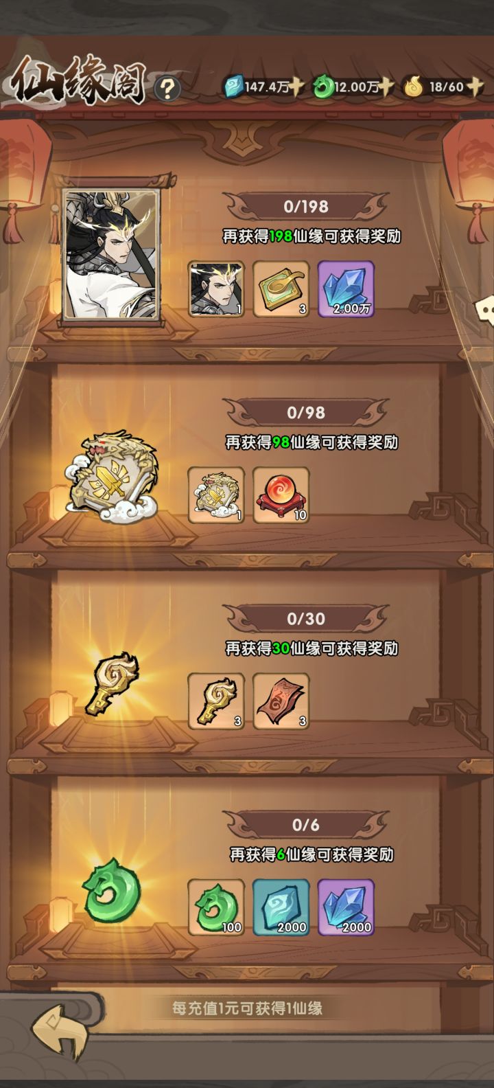 0氪限定抽什么好截图